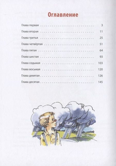 Фотография книги "Крапивин: Оруженосец Кашка"