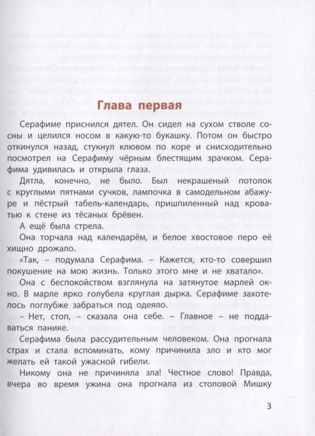 Фотография книги "Крапивин: Оруженосец Кашка"