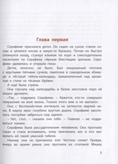 Фотография книги "Крапивин: Оруженосец Кашка"