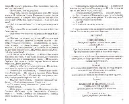 Фотография книги "Крапивин: Оруженосец Кашка"