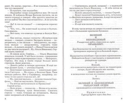 Фотография книги "Крапивин: Оруженосец Кашка"