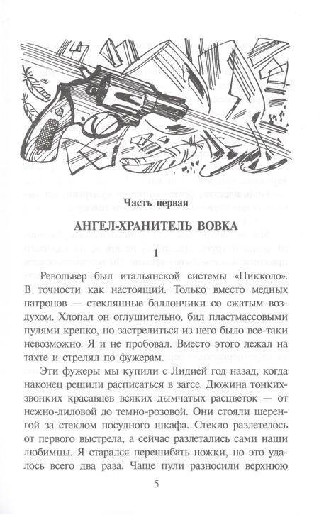 Фотография книги "Крапивин: Прохождение Венеры по диску Солнца"