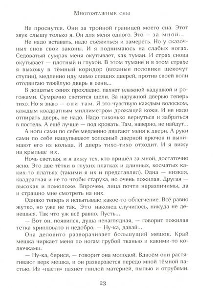 Фотография книги "Крапивин: Тополиная рубашка"