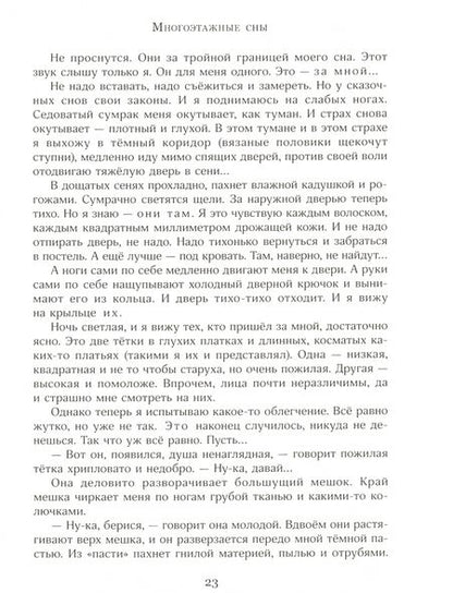 Фотография книги "Крапивин: Тополиная рубашка"