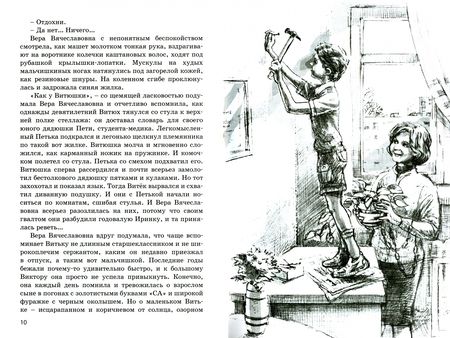 Фотография книги "Крапивин: Журавлёнок и молнии. Роман для ребят и взрослых"