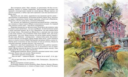 Фотография книги "Крапивин: Журавлёнок и молнии"