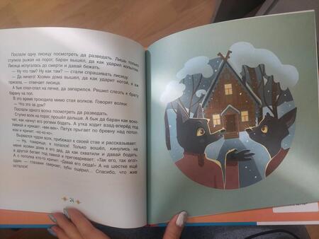 Фотография книги "Красавец Дамай. Мордовские сказки"