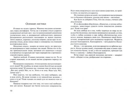 Фотография книги "Красавин: Полусны"