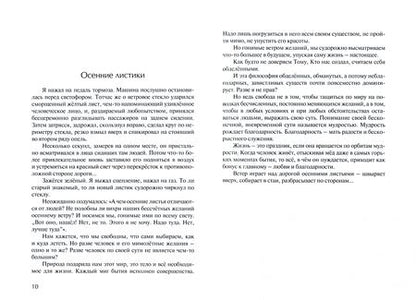 Фотография книги "Красавин: Полусны"