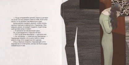 Фотография книги "Красавица и Чудовище в стиле Густава Климта"