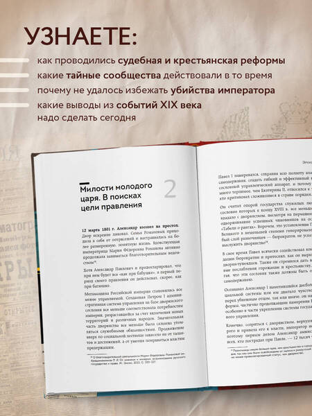 Фотография книги "Крашенинников: Время великих реформ. Золотой век российского государства и права"