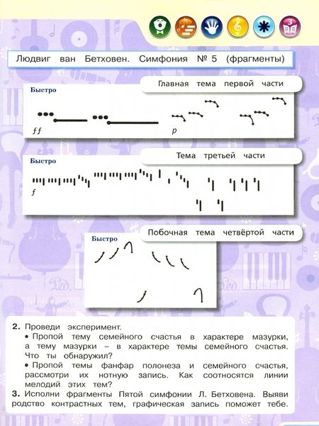 Фотография книги "Красильникова, Яшмолкина, Нехаева: Музыка. 3 класс. Учебник. ФГОС"