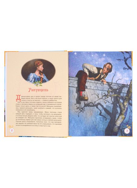 Фотография книги "Красивые сказки для девочек"