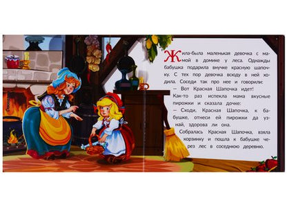 Фотография книги "Красная шапочка. Книжка-картонка"