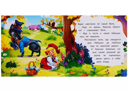 Фотография книги "Красная шапочка. Книжка-картонка"
