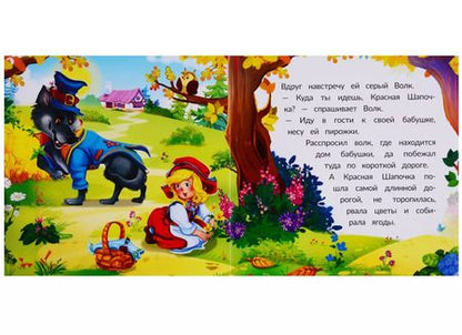 Фотография книги "Красная шапочка. Книжка-картонка"