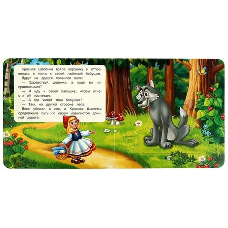 Фотография книги "Красная Шапочка"