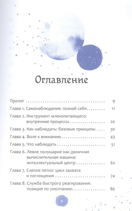 Фотография книги "Красный: Самонаблюдение. Пробуждение совести. Руководство пользователя"