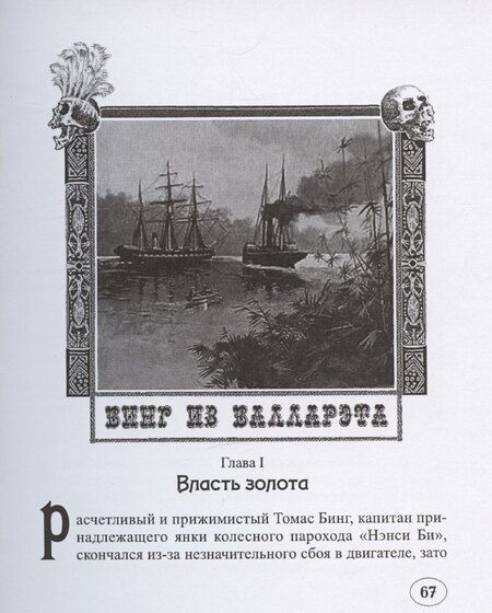 Фотография книги "Красный скорпион"