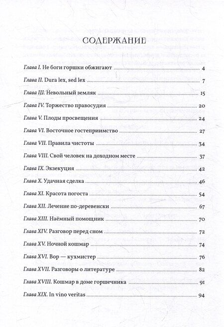 Фотография книги "Красный волк. Ветер с востока"