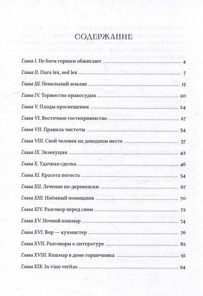 Фотография книги "Красный волк. Ветер с востока"