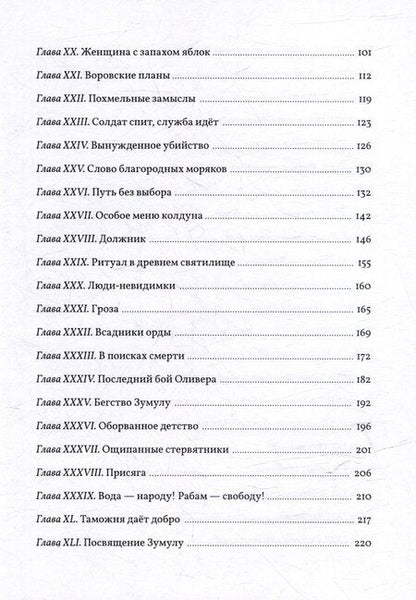 Фотография книги "Красный волк. Ветер с востока"