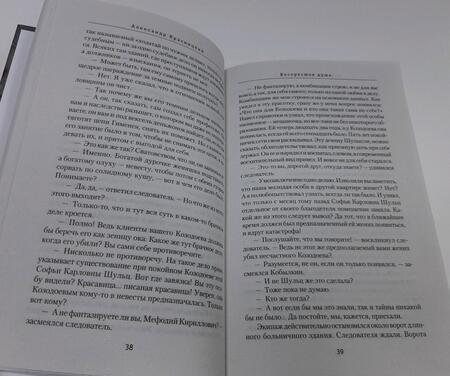 Фотография книги "Красницкий: Воскресшая душа. Сборник"