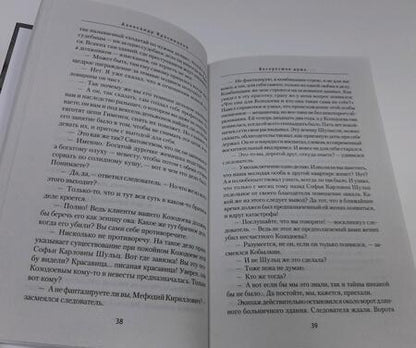 Фотография книги "Красницкий: Воскресшая душа. Сборник"