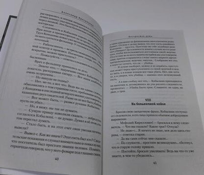Фотография книги "Красницкий: Воскресшая душа. Сборник"