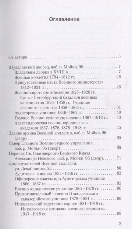 Фотография книги "Краснолуцкий: В двух шагах от Мариинки: Театральный квартал"