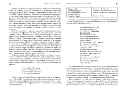 Фотография книги "Красносельская, Гуськов, Федотов: Складчина: Сборник статей к 50-летию профессора Макеева"