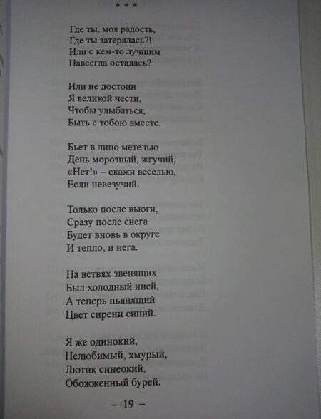 Фотография книги "Краснощеков: Стучусь в сердца"