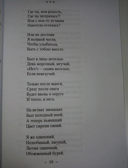 Фотография книги "Краснощеков: Стучусь в сердца"