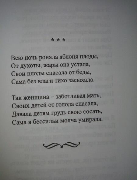 Фотография книги "Краснощеков: Стучусь в сердца"