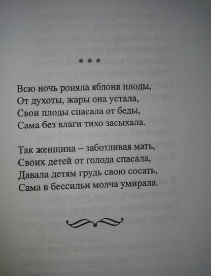 Фотография книги "Краснощеков: Стучусь в сердца"