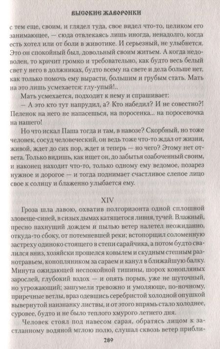 Фотография книги "Краснов: Новомир"
