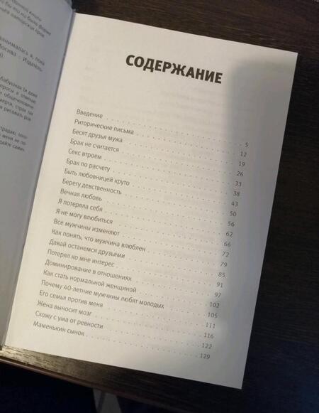 Фотография книги "Краснова: 1000 и 1 день без секса. Белая книга. Чем занималась я, пока вы занимались сексом"