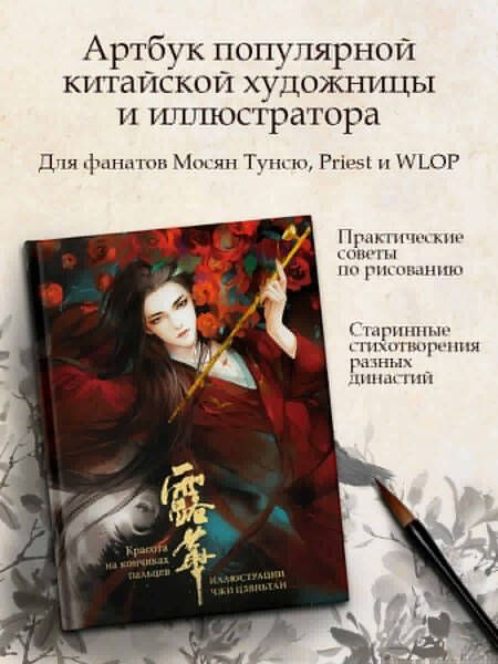 Фотография книги "Красота на кончиках пальцев"