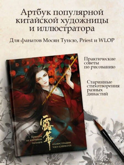 Фотография книги "Красота на кончиках пальцев"