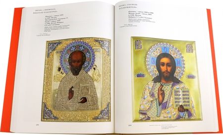 Фотография книги "Красота святости и святость красоты. Русские иконы в драгоценных окладах"
