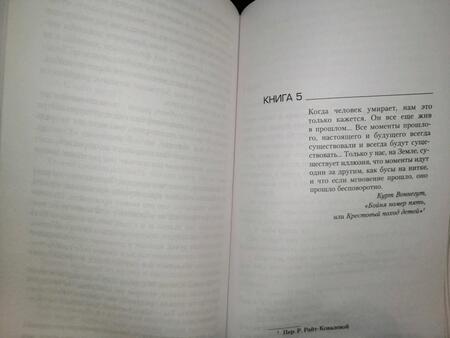 Фотография книги "Крауч: Time. Возвращение"