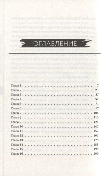 Фотография книги "Краучер: Репутация"