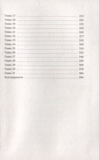 Фотография книги "Краучер: Репутация"