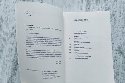 Фотография книги "Краус: I Love Dick"