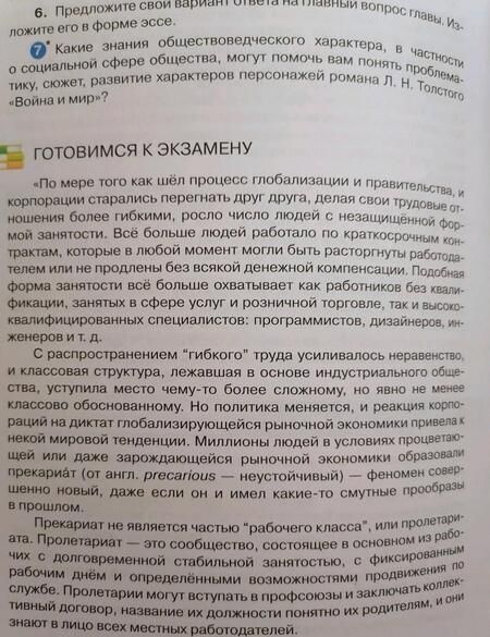 Фотография книги "Кравченко, Хасбулатов, Агафонов: Обществознание. 10 класс. Учебник. ФГОС"
