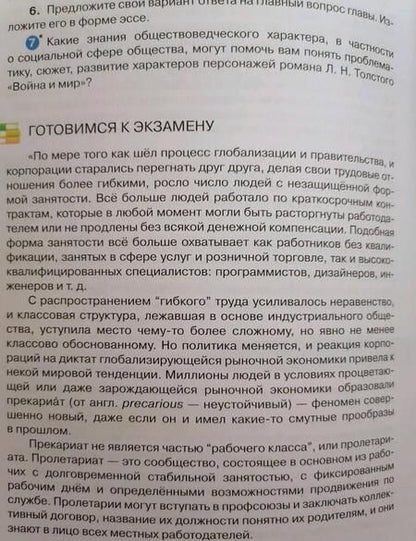 Фотография книги "Кравченко, Хасбулатов, Агафонов: Обществознание. 10 класс. Учебник. ФГОС"