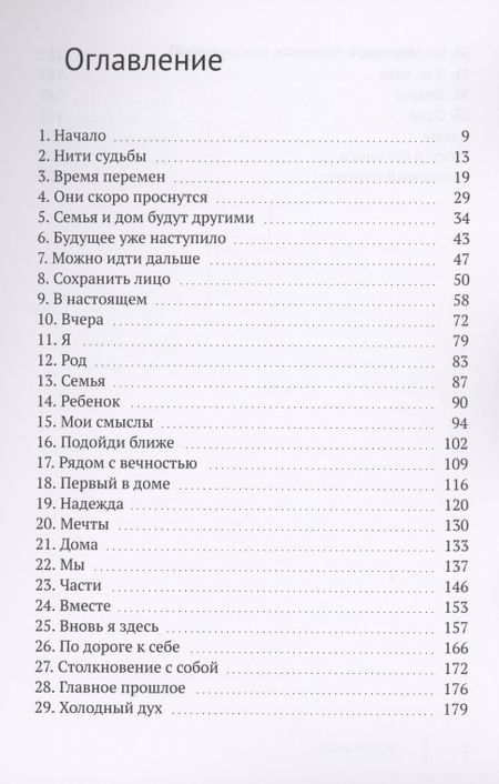 Фотография книги "Кравченко: Мама Мирра. Повесть о доле вечной женской… "