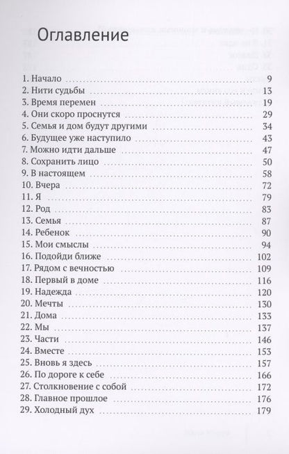 Фотография книги "Кравченко: Мама Мирра. Повесть о доле вечной женской… "