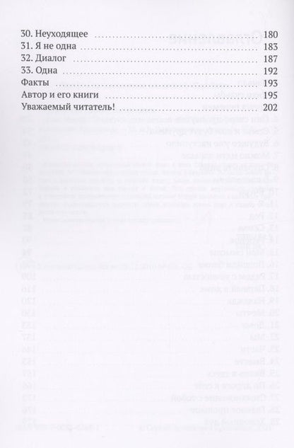 Фотография книги "Кравченко: Мама Мирра. Повесть о доле вечной женской… "