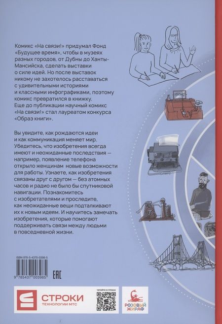 Фотография книги "Кравченко: На связи"